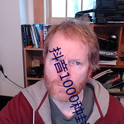 抖音1000種封禁視頻無病毒