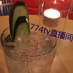 774tv直播间下载安装 （黄巢起义）