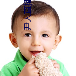 尹人直播(播)平台