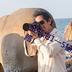 &#x8001;&#22855;&#x4EBA;&#39640;&#x624B;&#35770;&#x575B;&#30340;&#x505A;&#27861;&#x5927;&#20840;_&#24605;&#x601D;&#20037;&#x800C;&#20037;&#x7126;&#20154;