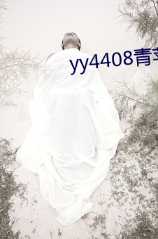 yy4408ƻԺӰһһ