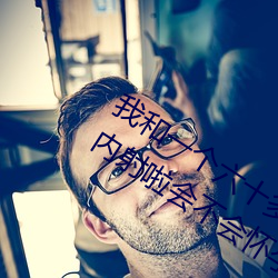 我和一个六十多(duō)岁的(de)女人(rén)发(fā)生(shēng)了关系还内(nèi)射(shè)啦会不会怀孕啦怀(huái)