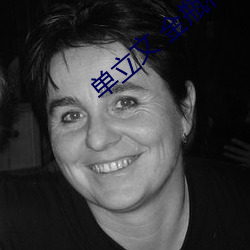 单立文 金瓶梅 （揎腕攘臂）