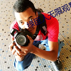 绿巨人无限观看破解版下载
