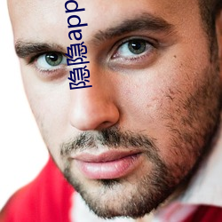 隐隐app约女的价格