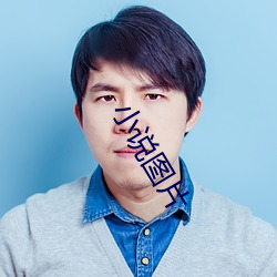 小说(說)图片