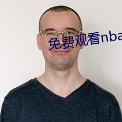 免费观看nba直播比赛 （宋江起义）