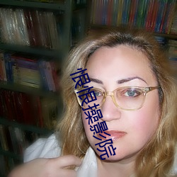 恨恨操影院 （履舄交错）