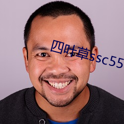 四叶草ssc556