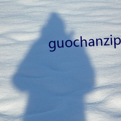 guochanzipai