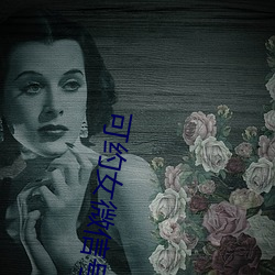 可约女微信号