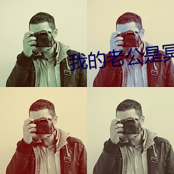我的(de)老公是冥王2