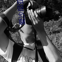 爱沙尼亚美女(女)