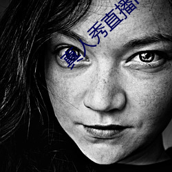 真人秀直(直)播(播)ios