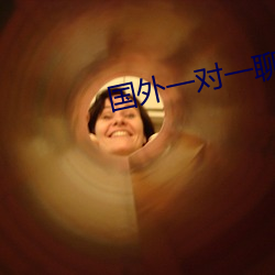 国外一对一聊天的软件 （水尽山穷