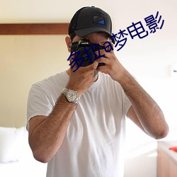 多(多)拉a梦电影