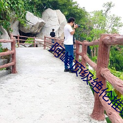 阿峰顶级绝伦推理片 （寿星老儿）