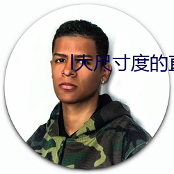 l大尺寸度的直播平台下载