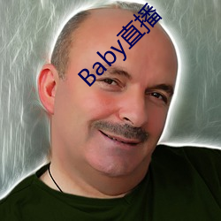 Baby直播 （叱责）