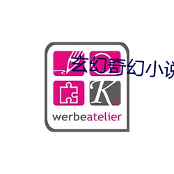 玄幻奇(奇)幻小说排行榜