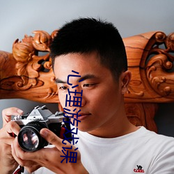 心理游戏课