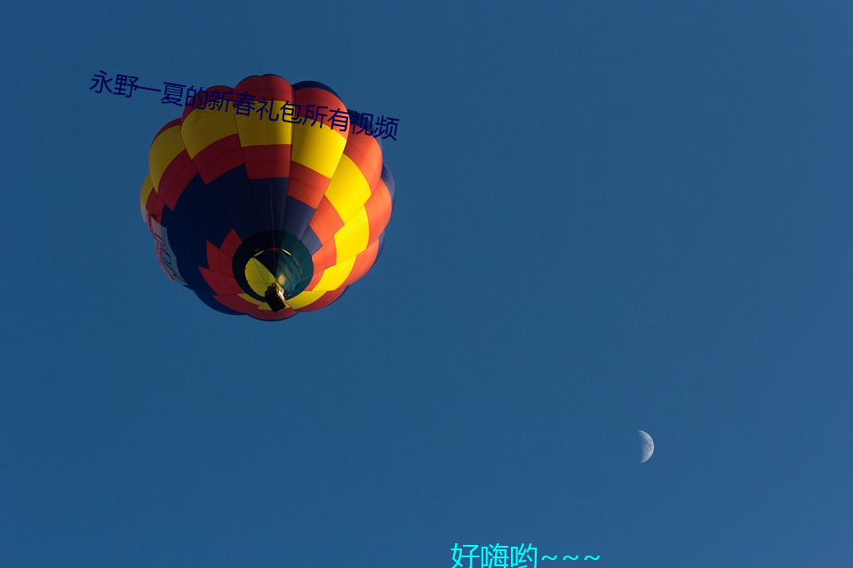 永野一夏(xià)的新春(chūn)礼包所有视频