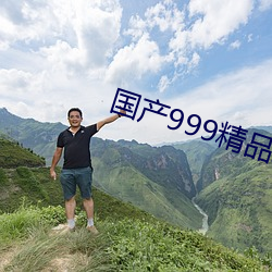 国产999精品(pǐn)2卡3卡4卡