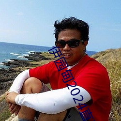伊園甸2024直達入口音響周日深馬開跑!線上也可“參賽”