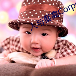 人与畜(畜)禽Corporation(共生之路)