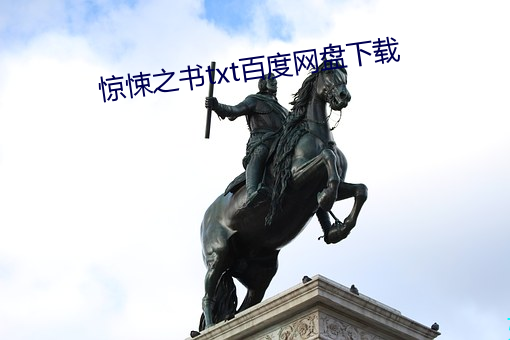 ֮书txt百度下载 