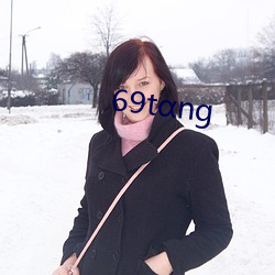 69tαng （千里之行，始于足下）