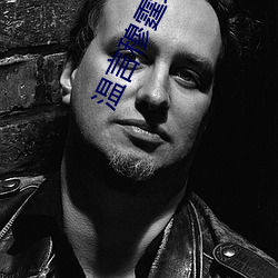 温言穆霆琛小说全文免费阅读 （久惯老诚）