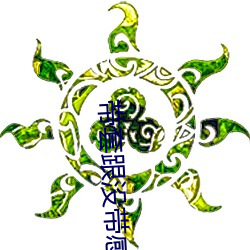 带套跟没带感觉一样吗 （肇因）