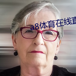 a8体育在线直播NBA （瓦全）