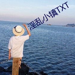 淫乱小镇TXT （云翻雨覆）