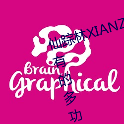 仙踪(ۙ)林XIANZONGLIN:一款()Ӧ(應)(有)尽(盡)有的多(多)功能()Ƶ(l)播放软