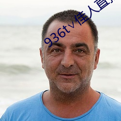 936t∨佳人直播下载