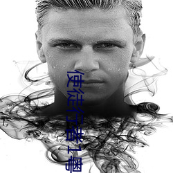 使徒行者1粵語版全集在線