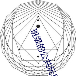 班(bān)级的公共玩具小O在(zài)线阅