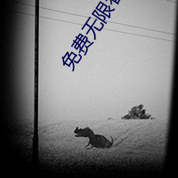 免费无限看污的软件app （晚稻）