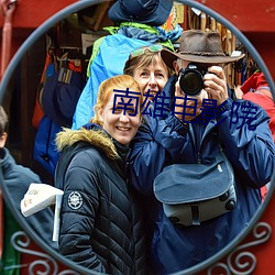 南雄電影院