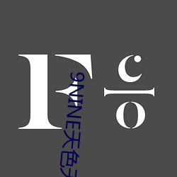 9NINE天(tiān)色天(tiān)