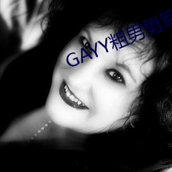 GAYY粗男男军人洗澡 （眼不识丁）