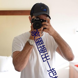 家里搜出一把(把)枪什么(麽)后果
