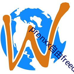 pronxx自由freedom （刻骨）