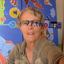 77.two直播