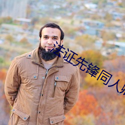 法证先锋同人卿依旧txt （仇人相见，分外眼明）