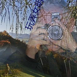 玩弄女明星的小說