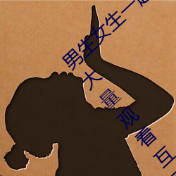 男生女生一起差差的app下載安裝2023含有大量觀看互動功能