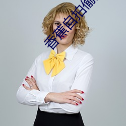 香(香)蕉自拍偷拍